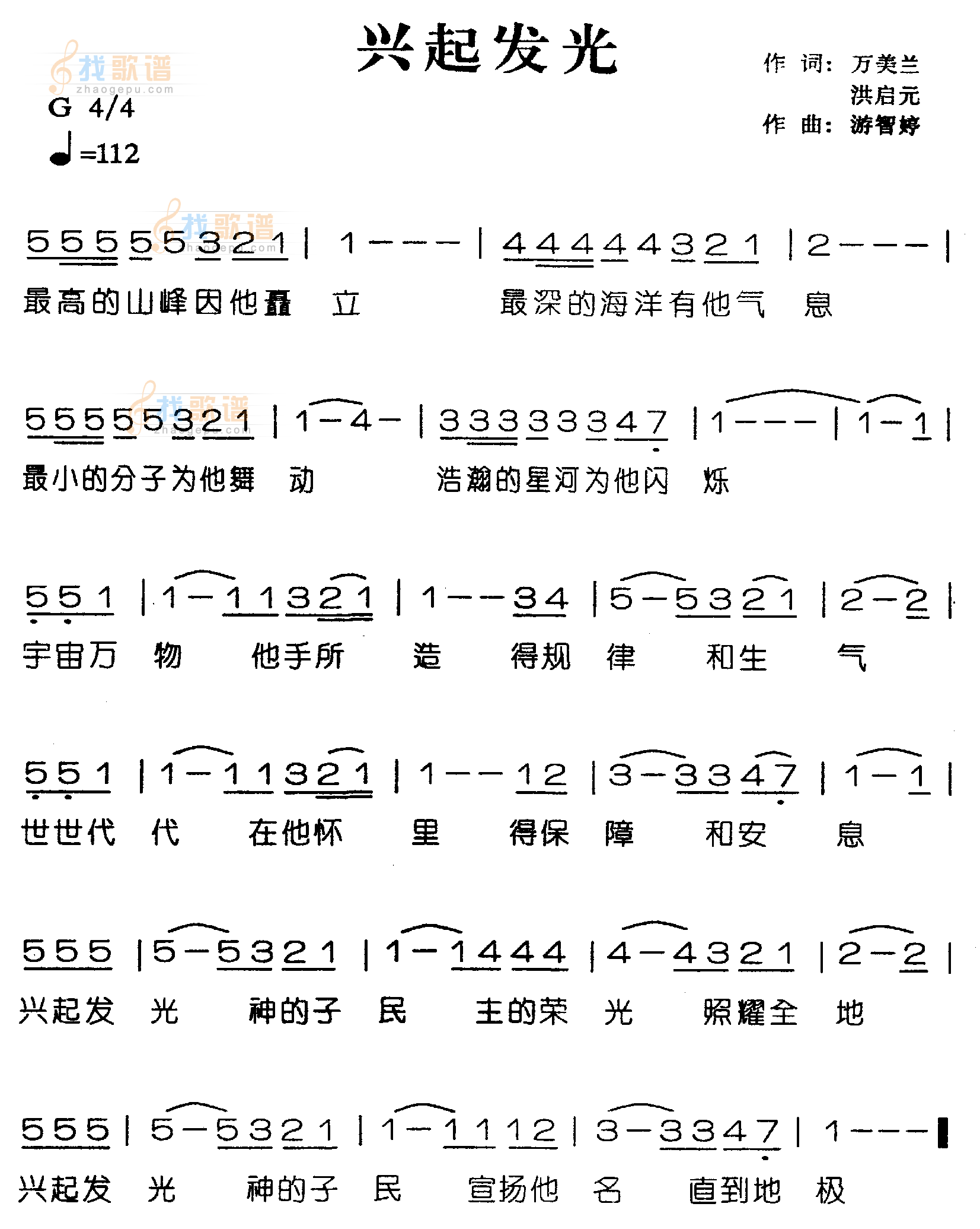 兴起发光