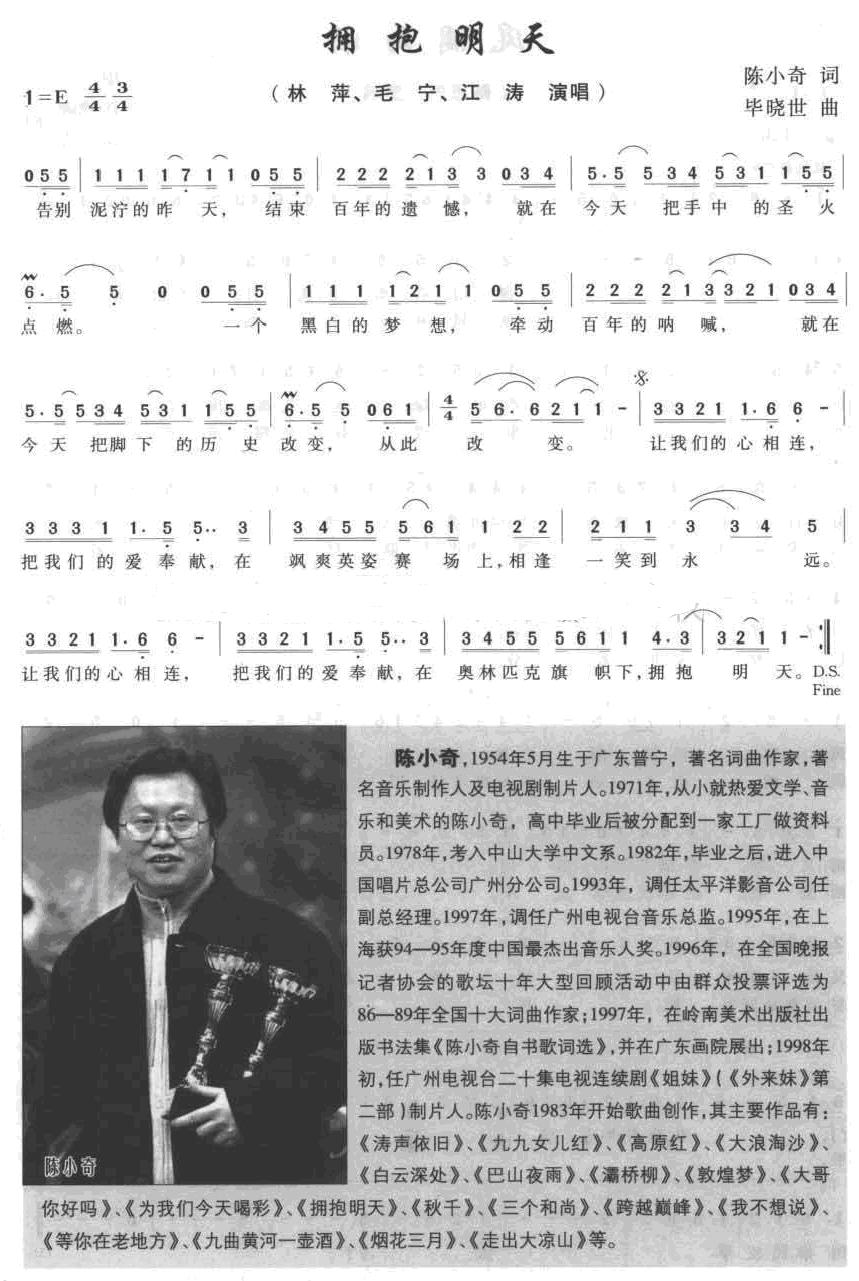 拥抱明天