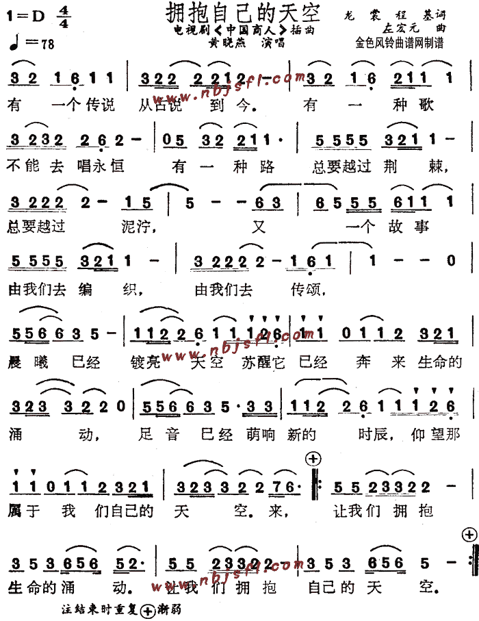 拥抱自己的天空