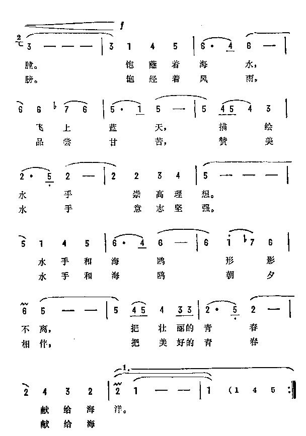 海鸥伴我去远航