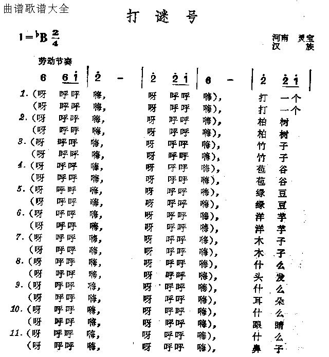 打谜号