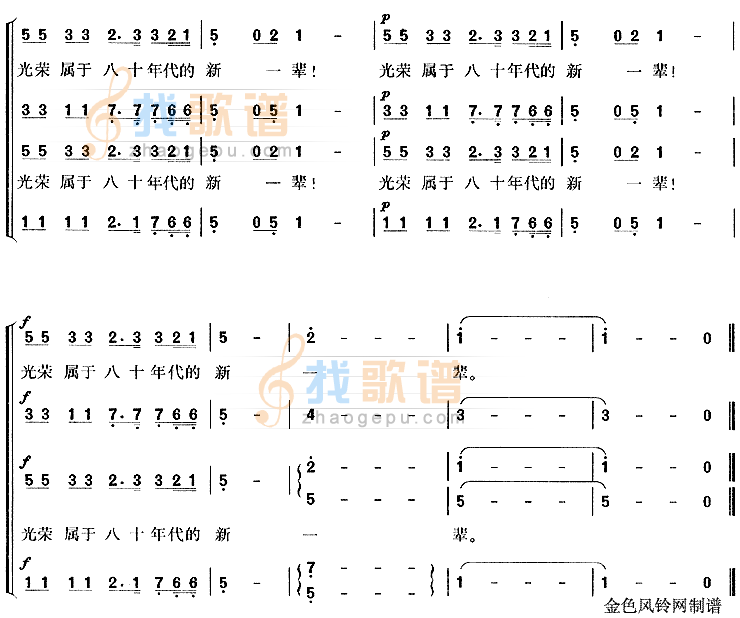 年轻的朋友来相会