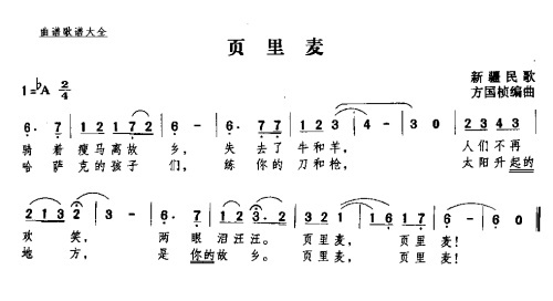 页里麦