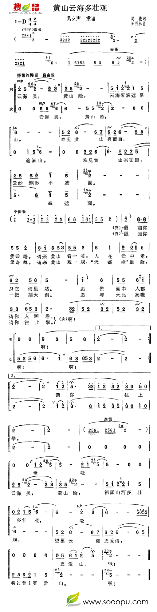 黄山云海多壮观