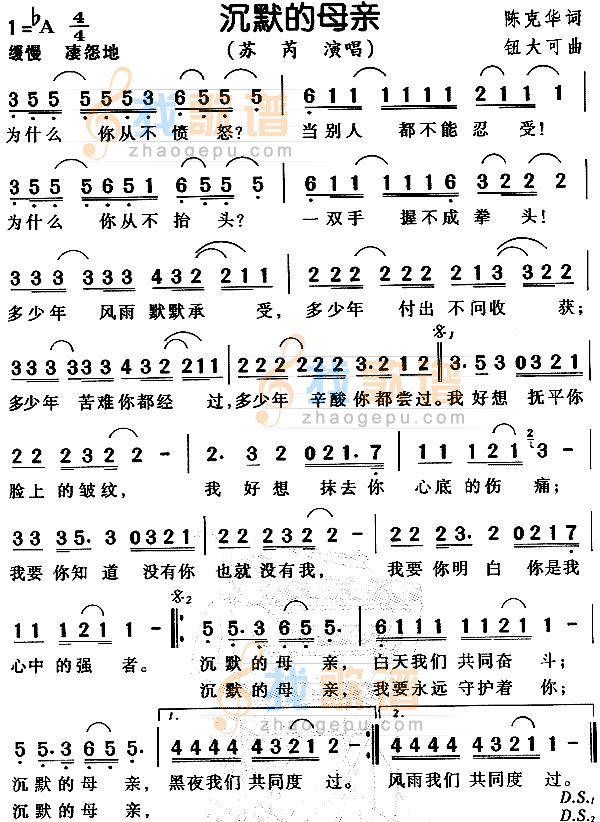 沉默的母亲