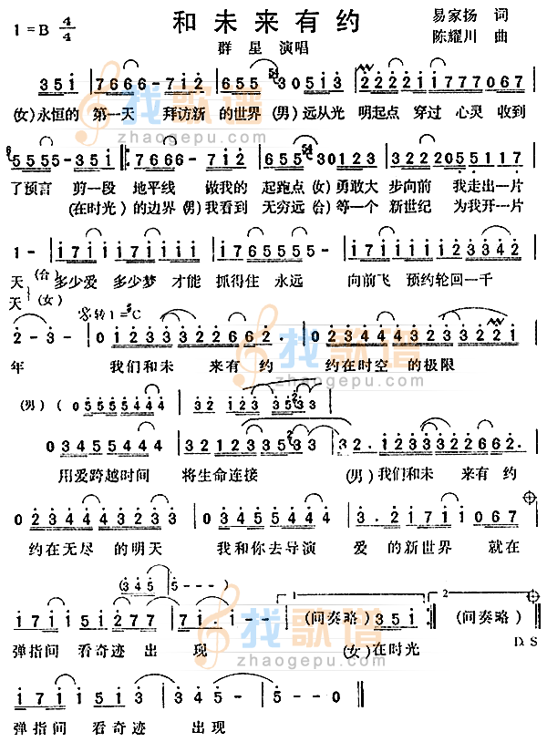 和未来有约