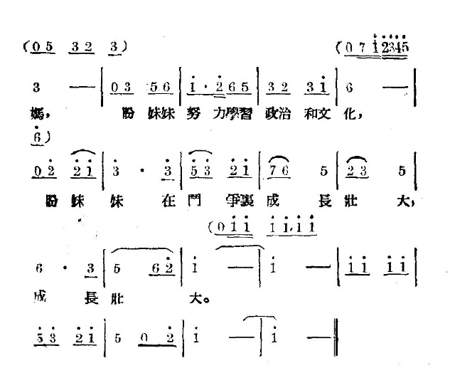 游击队的信