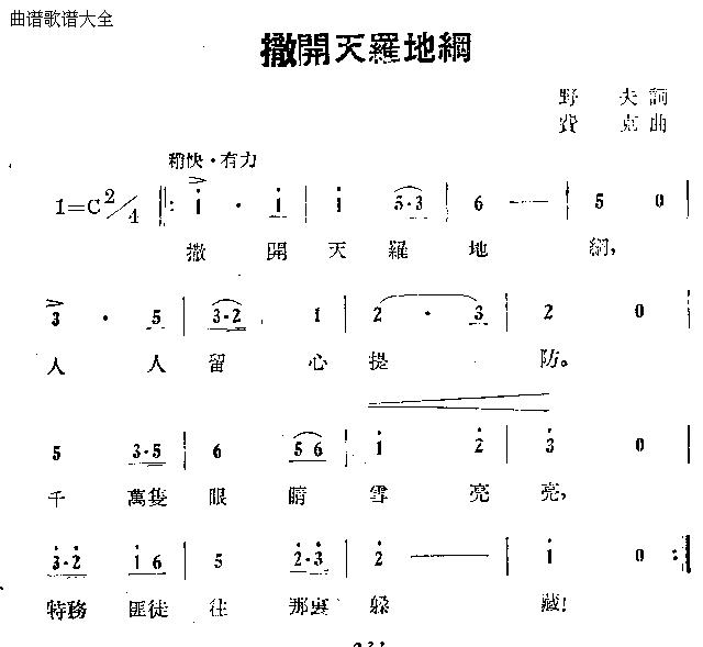 撒开天罗地网