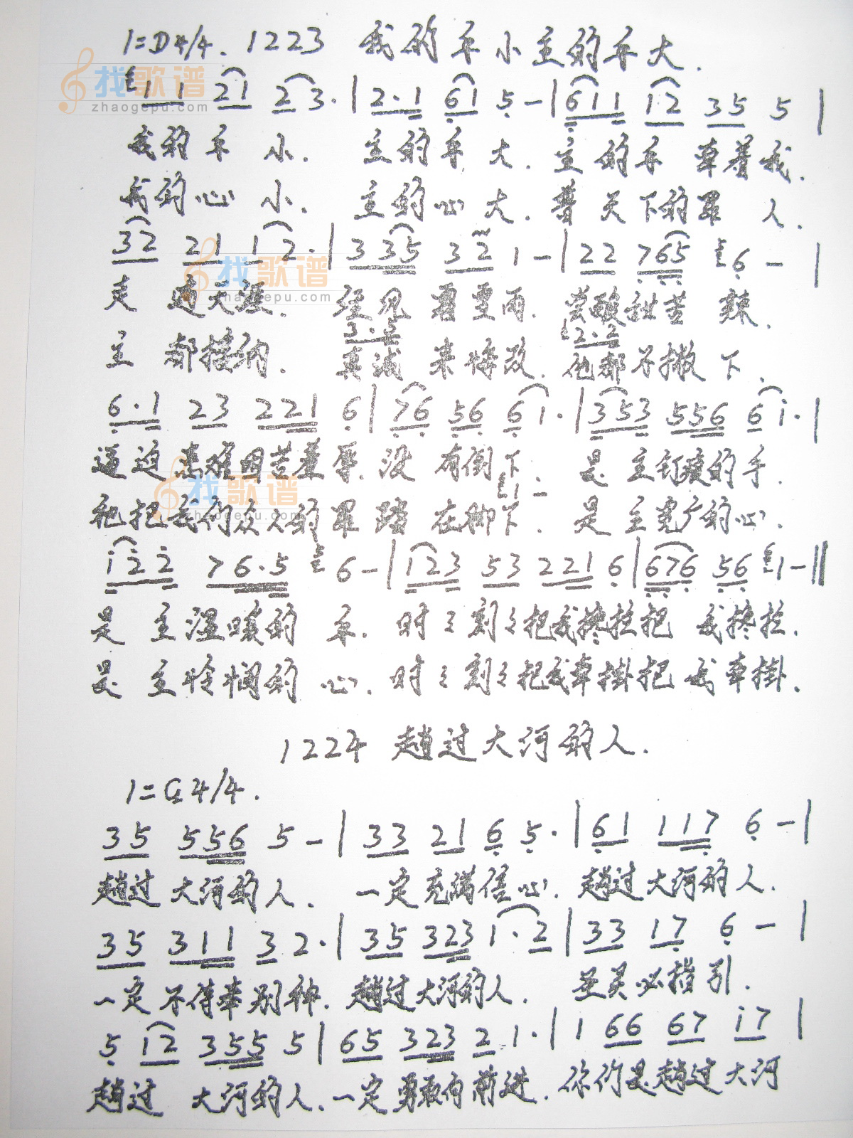 1223我的手小主的手大1224