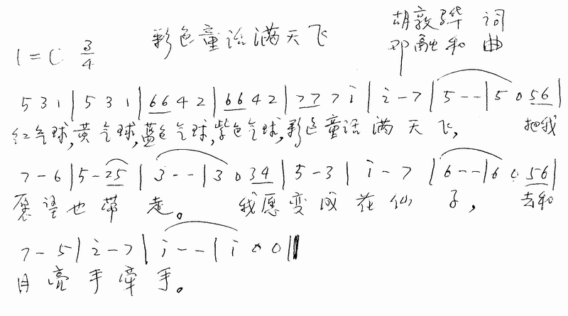 彩色童话满天飞