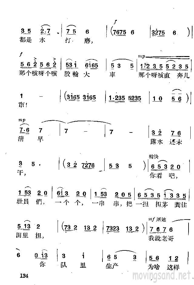 赶集路过三里湾