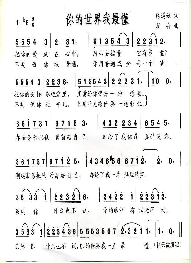你的世界我最懂