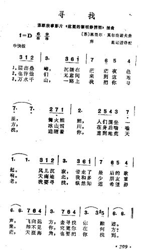 寻找