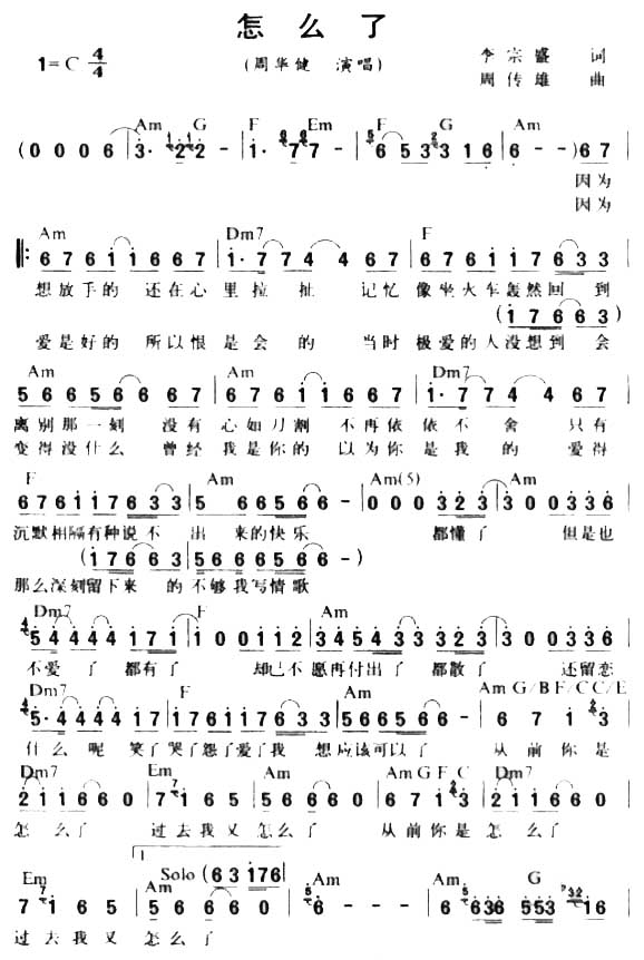 怎么了