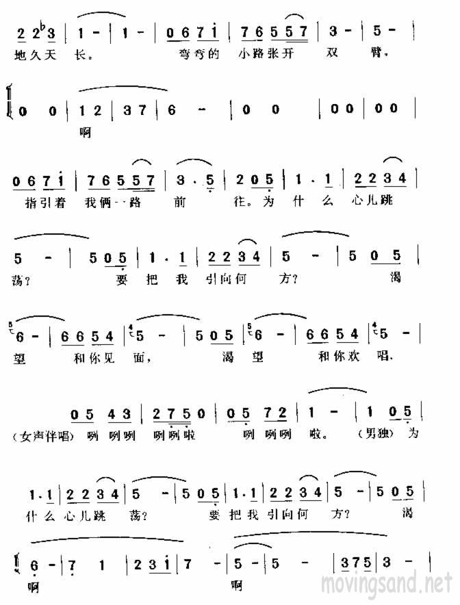 相聚在这小路旁