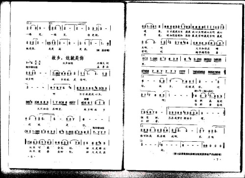 故乡，这就是你