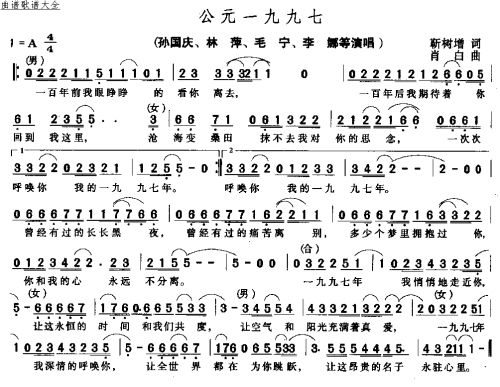 公元一九九七