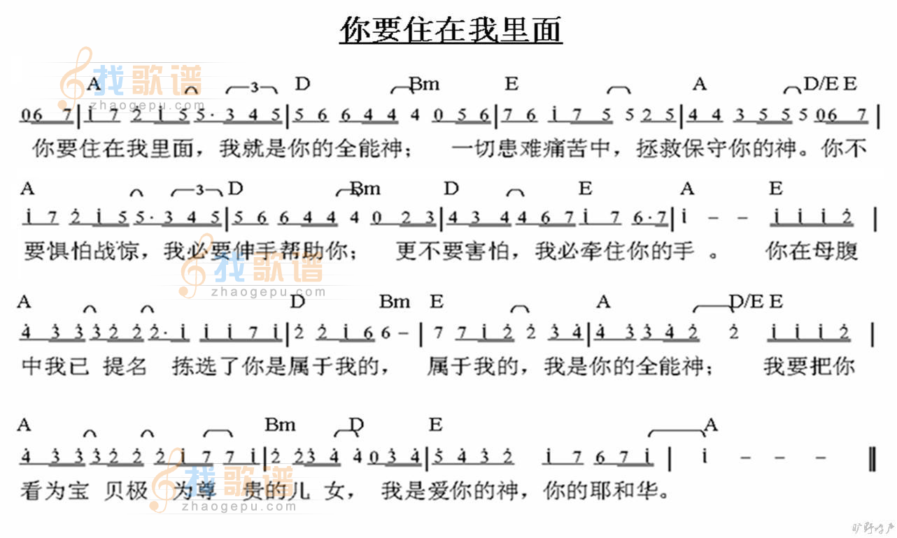 你要住在我里面
