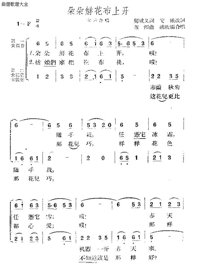 朵朵鲜花布上开