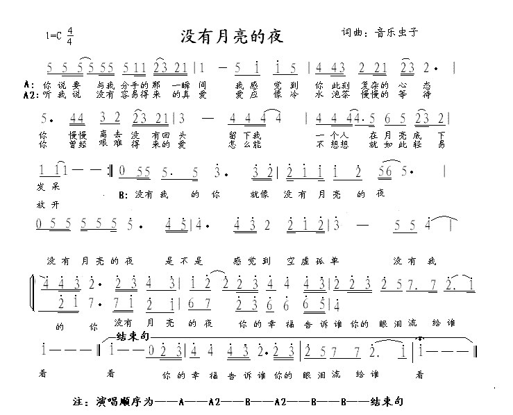 没有月亮的夜