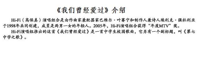 我们曾经爱过