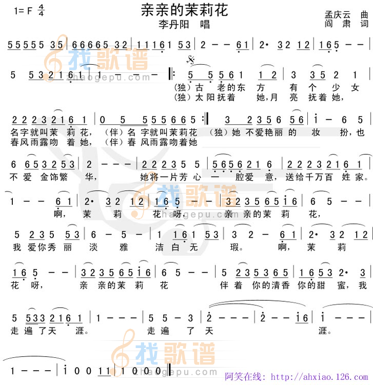 亲亲的茉莉花