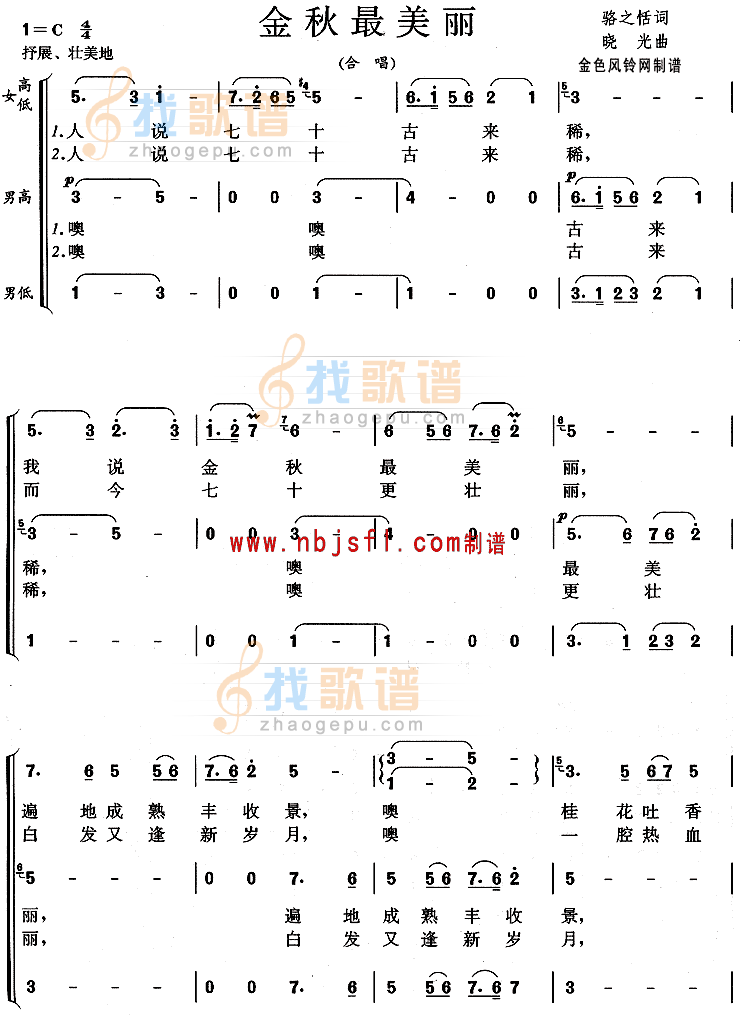 金秋最美丽
