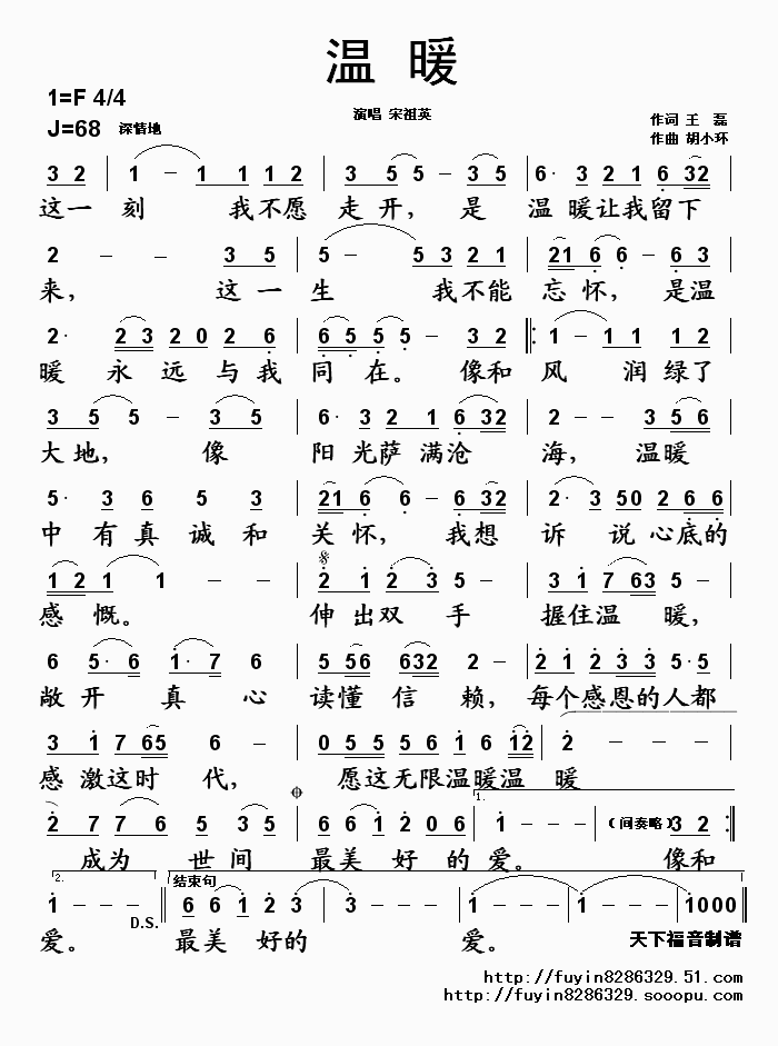 温暖