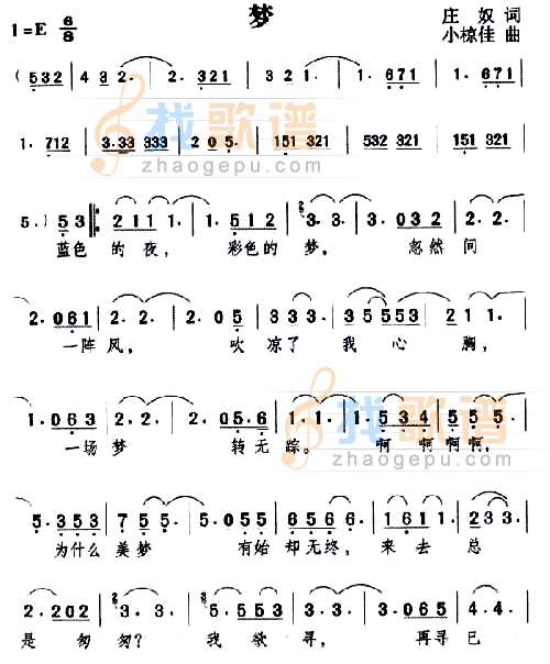 梦