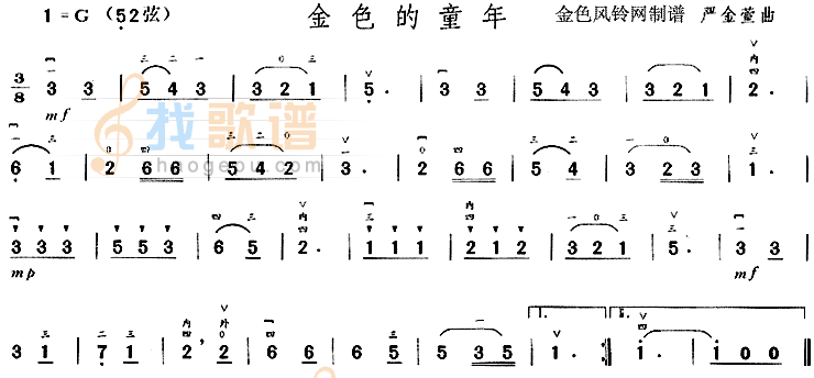 金色的童年