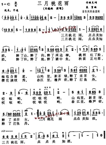 三月桃花雨