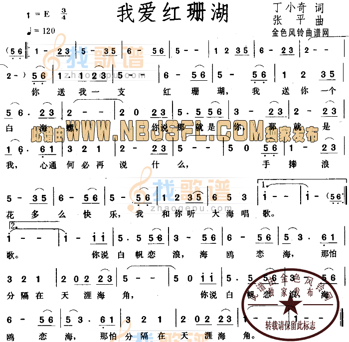 我爱红珊湖