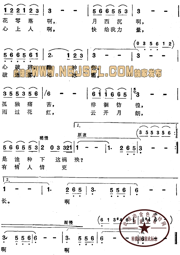 心上人啊快给我力量