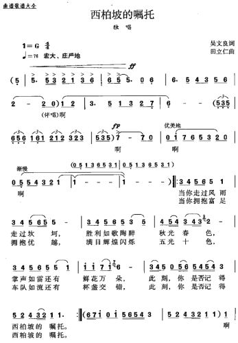 西柏坡的嘱托