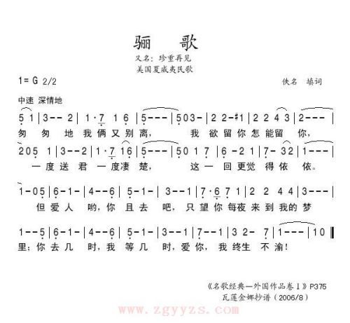 骊歌