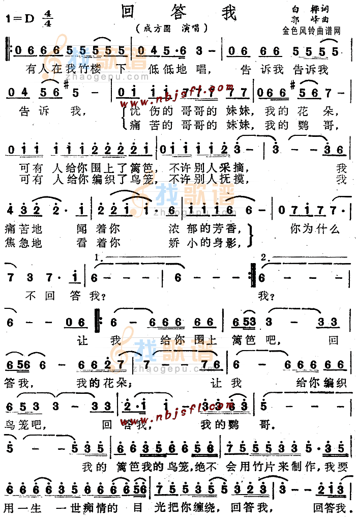 回答我