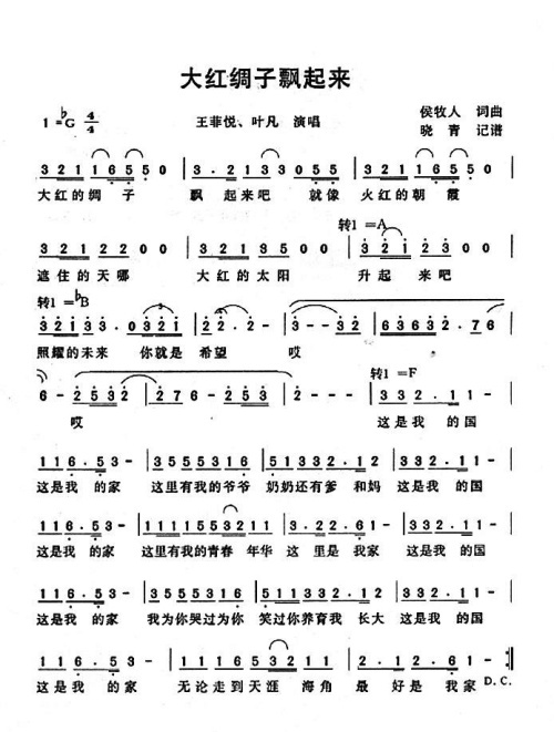 大红绸子飘起来