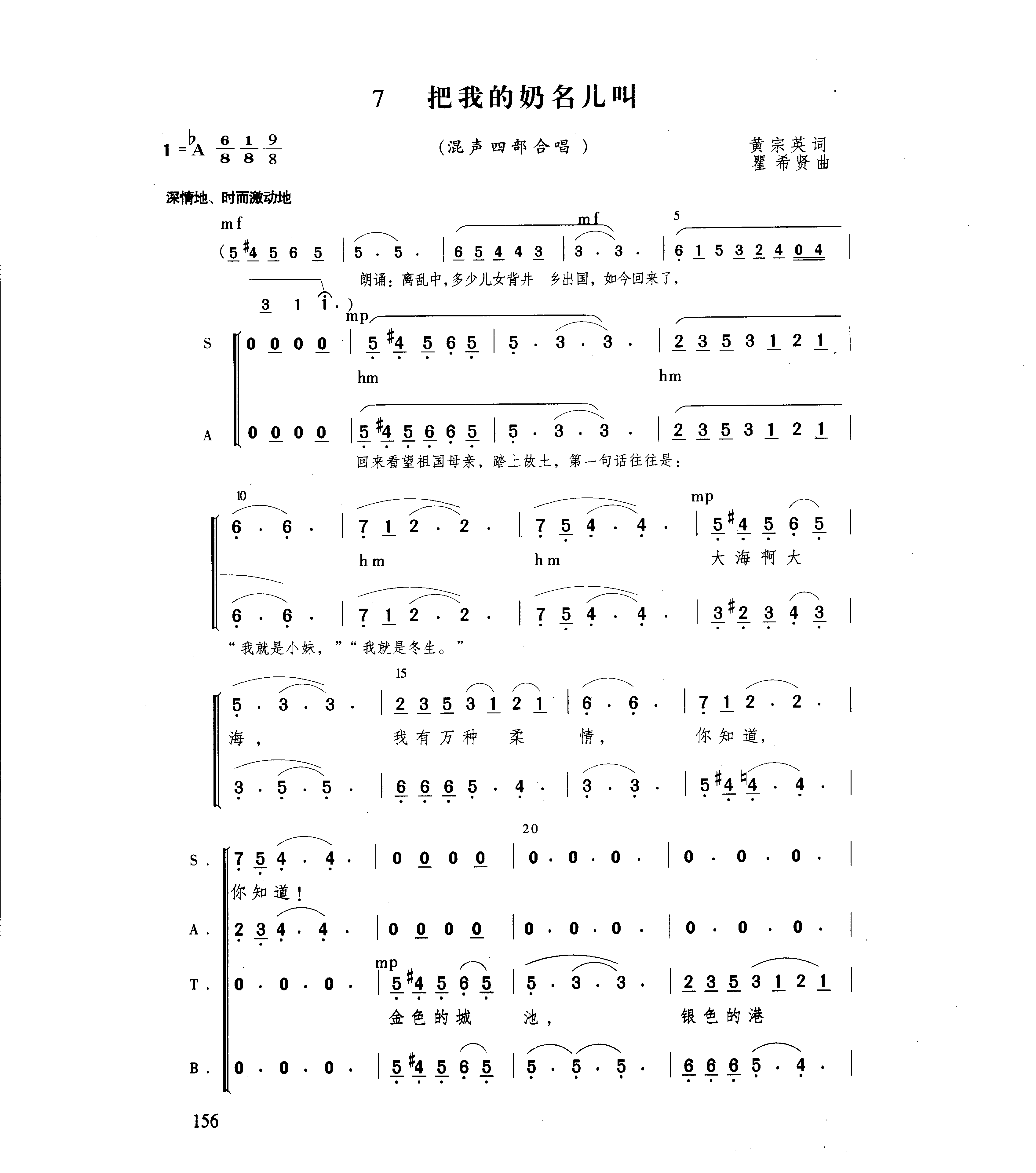 把我的奶名儿叫