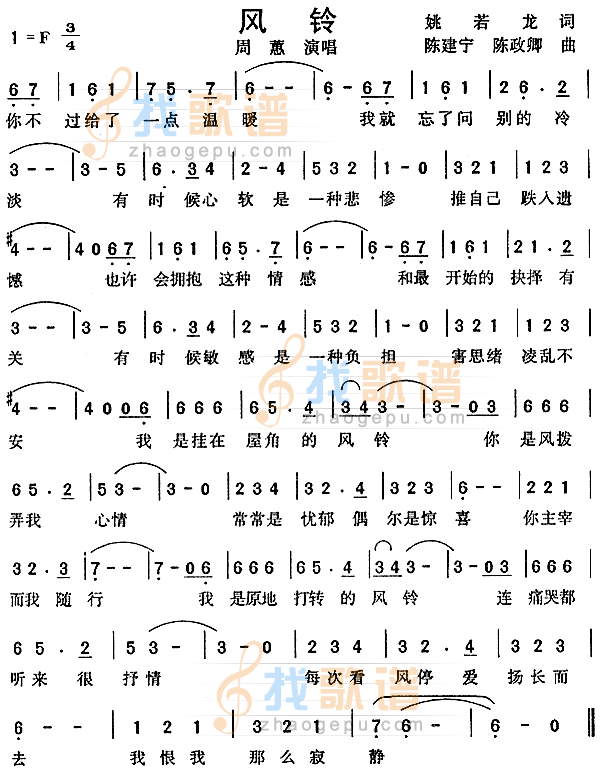 风铃