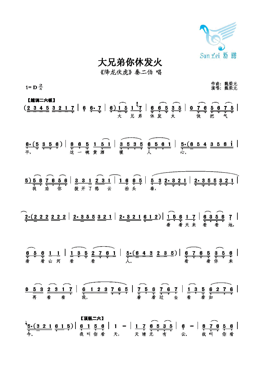 大兄弟你休发火