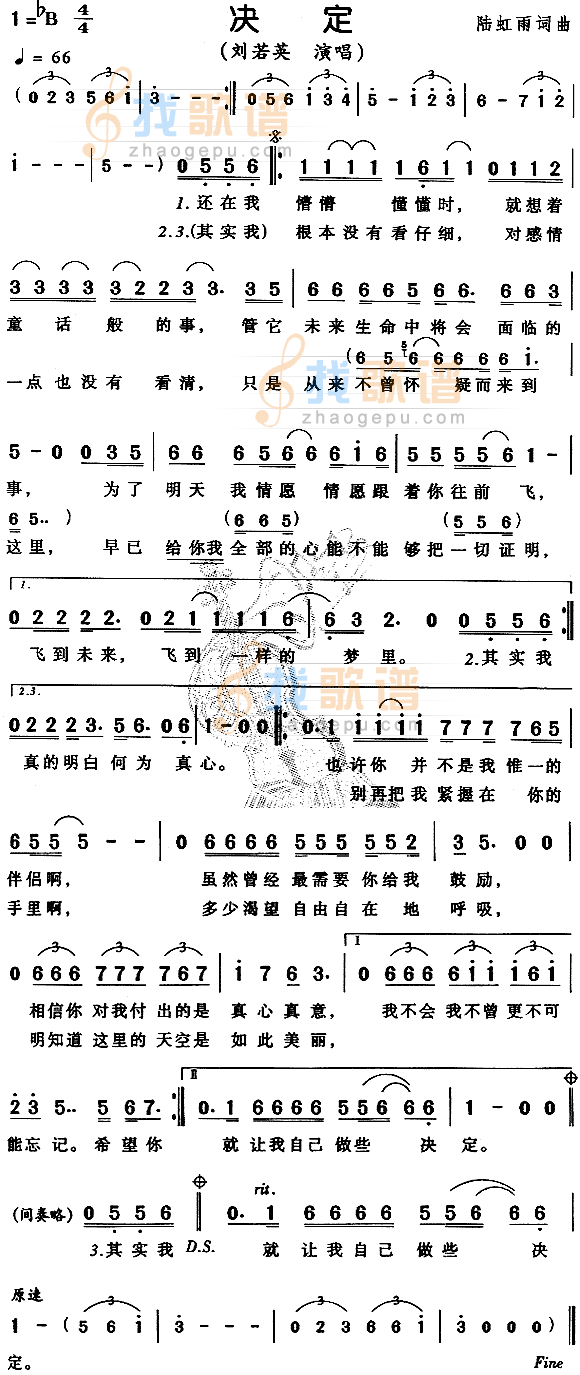决定