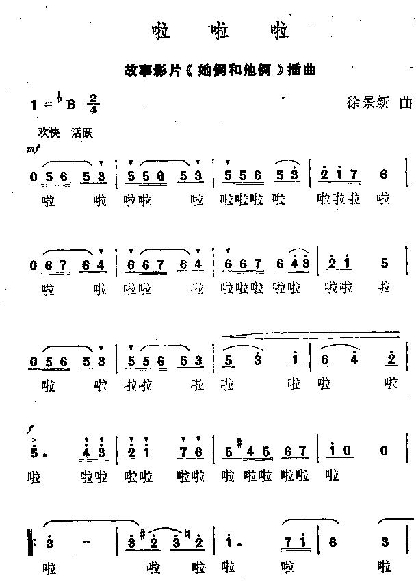 啦啦啦