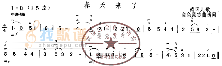 春天来了