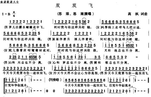 双双飞－－－可听