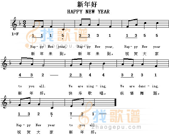 新年好（中英文对照版）
