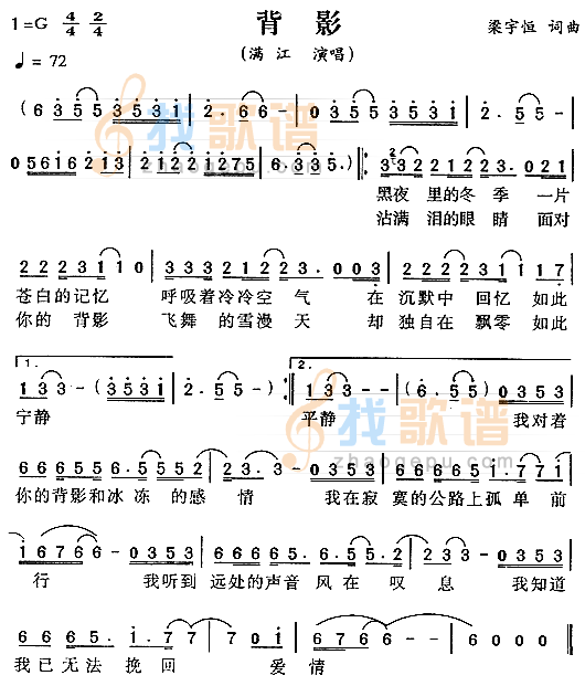 背影