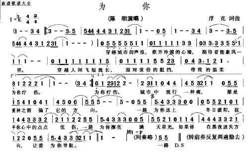 为你