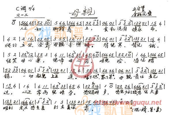 母亲    南音曲谱