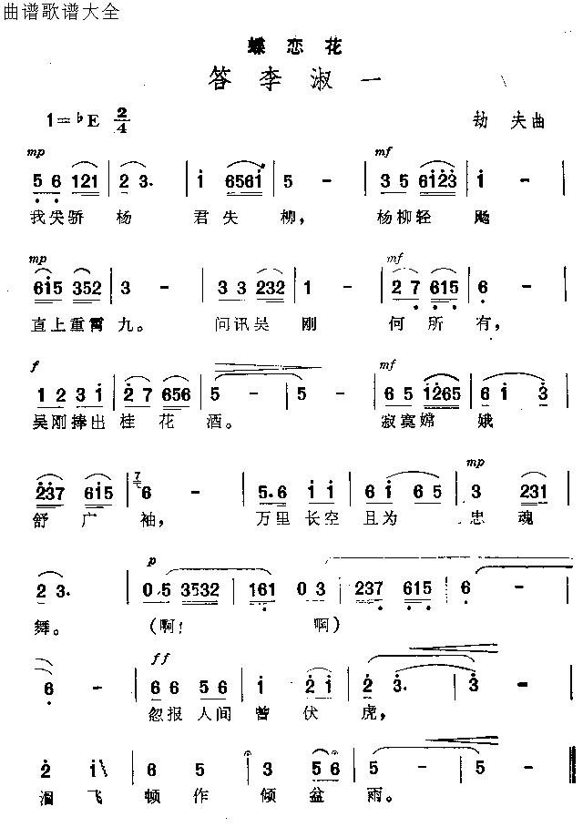 答李淑一