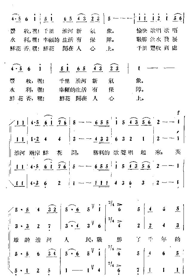 淮河两岸鲜花开